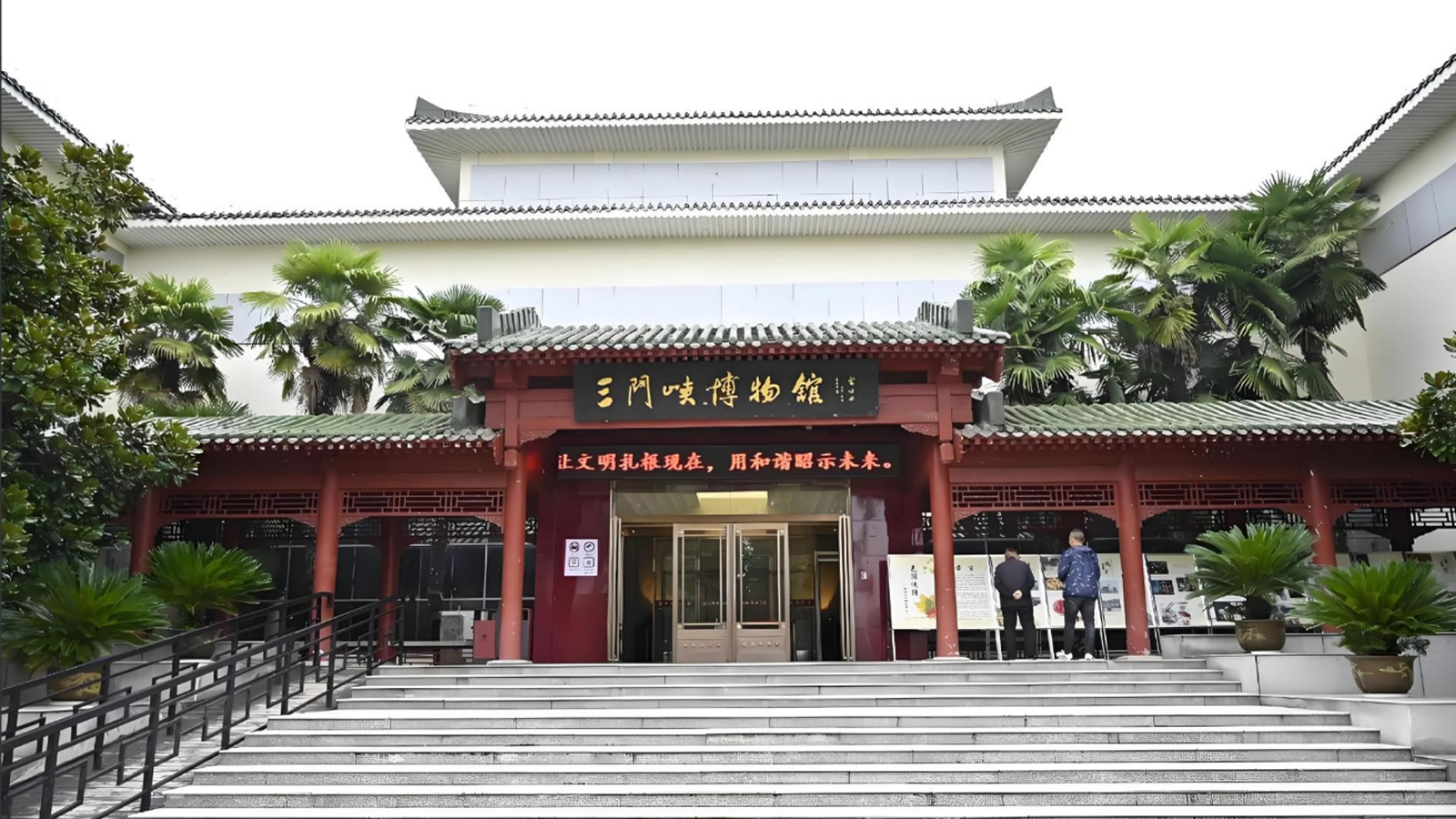 三門峽博物館-采用名泓場景化照明解決方案